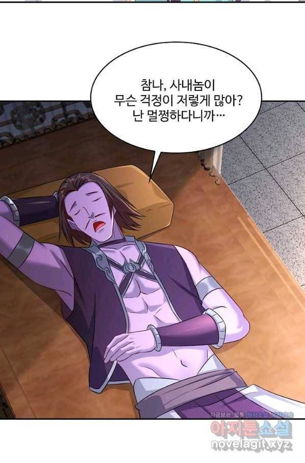 내 소설의 악역이 되다 135화 39