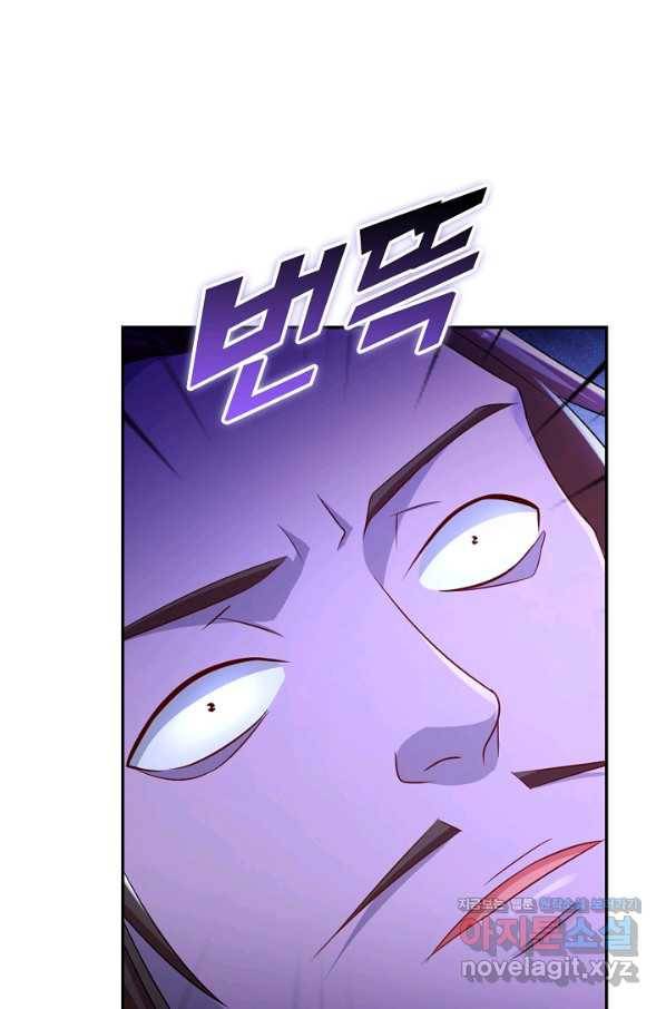 내 소설의 악역이 되다 135화 40
