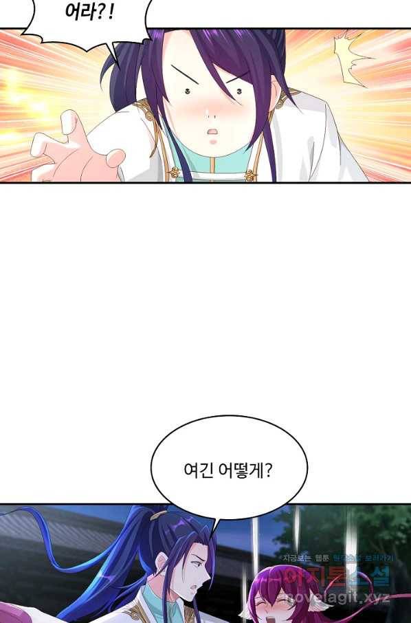 내 소설의 악역이 되다 135화 55