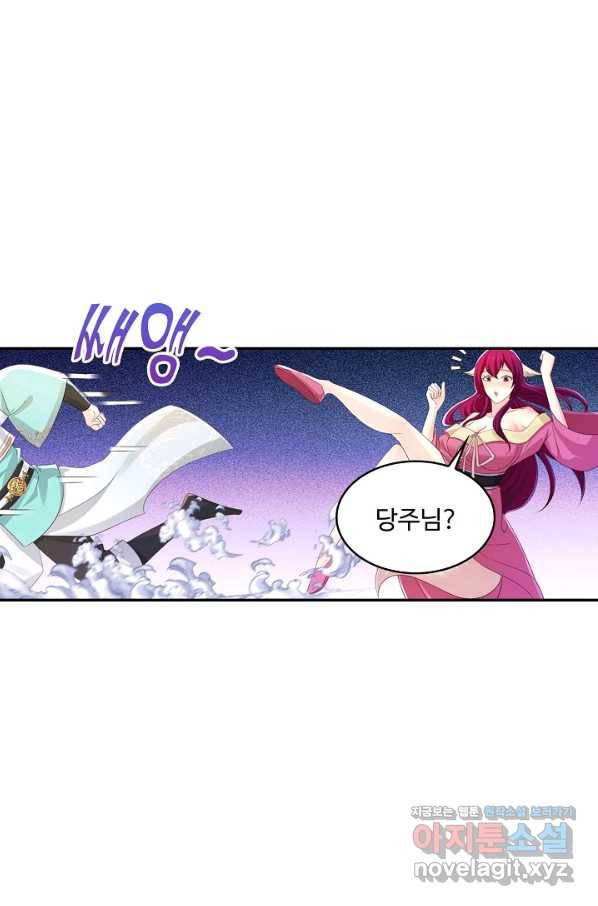 내 소설의 악역이 되다 135화 61