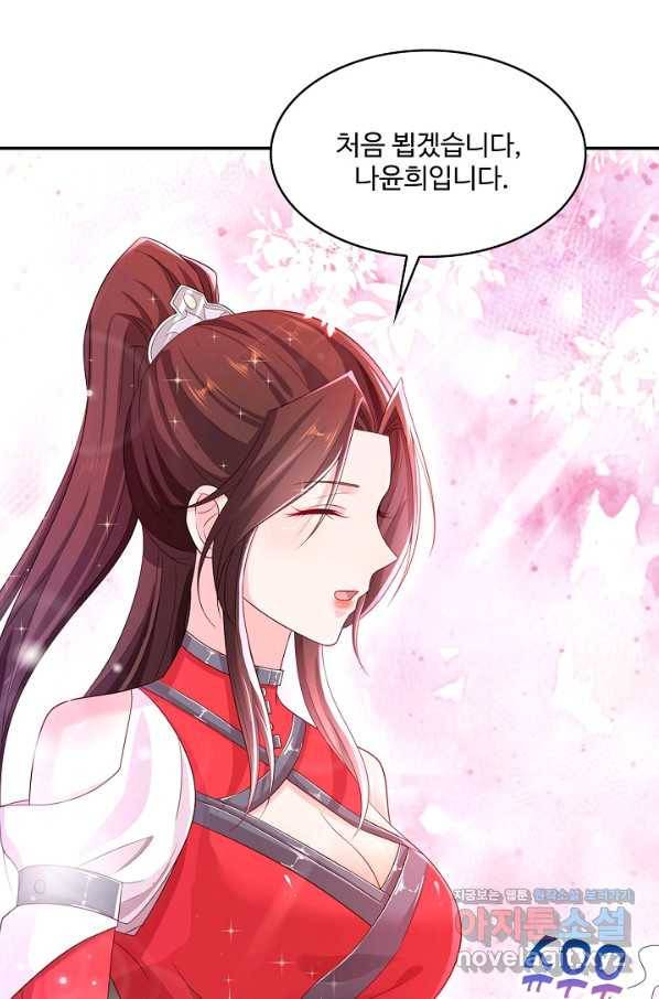 내 소설의 악역이 되다 135화 62