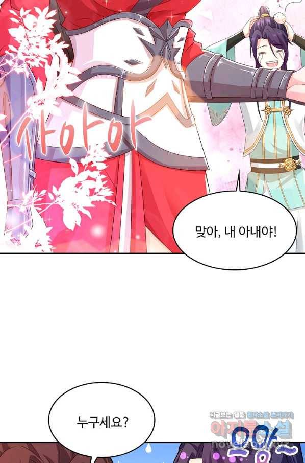 내 소설의 악역이 되다 135화 63