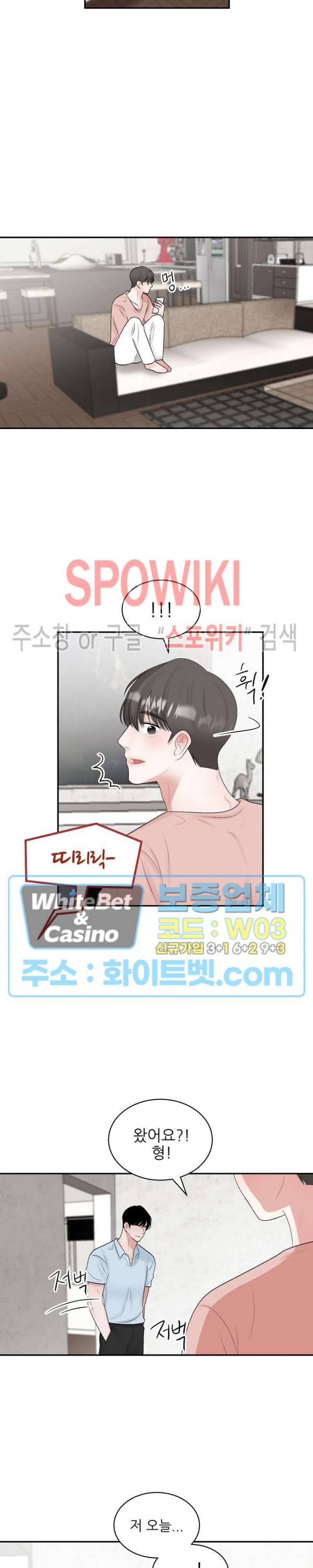 데어, 낫 데어 (There, not there) 56화 11