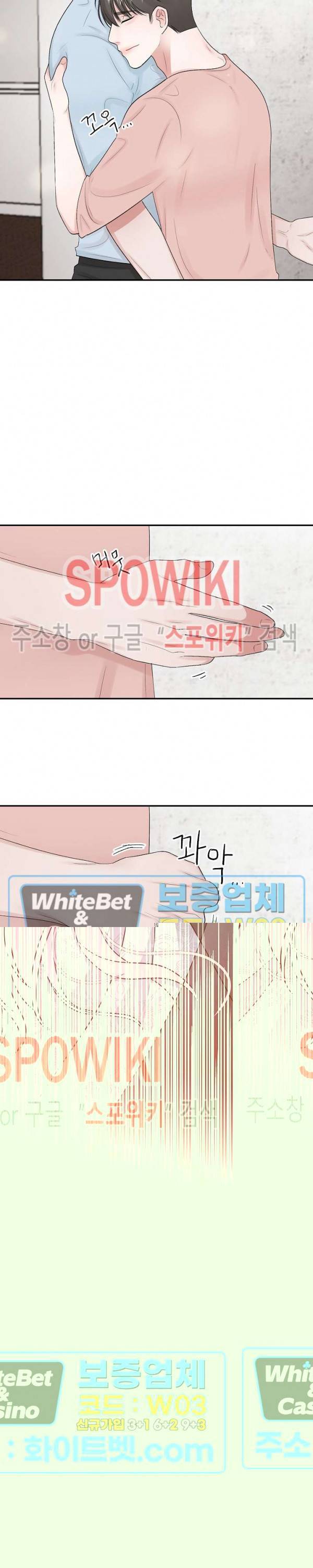 데어, 낫 데어 (There, not there) 56화 14