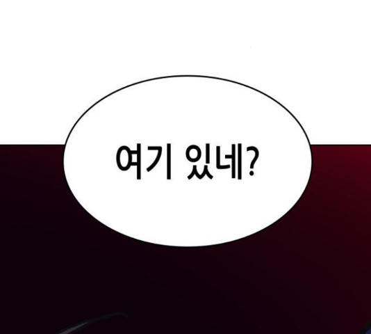 망나니 소교주로 환생했다 44화 2