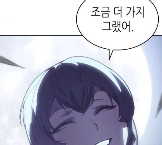 망나니 소교주로 환생했다 44화 8