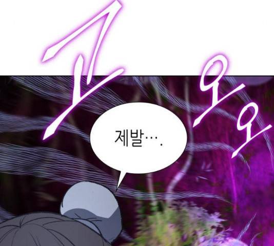 망나니 소교주로 환생했다 44화 12