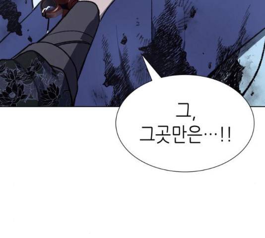 망나니 소교주로 환생했다 44화 14