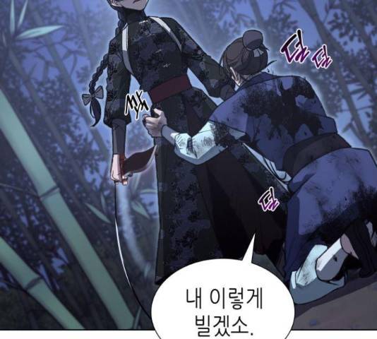 망나니 소교주로 환생했다 44화 16
