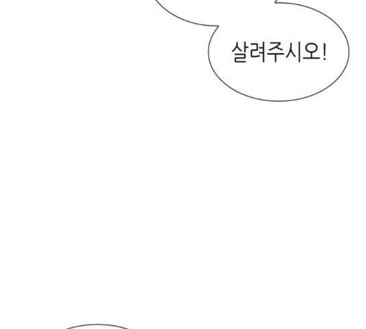 망나니 소교주로 환생했다 44화 17
