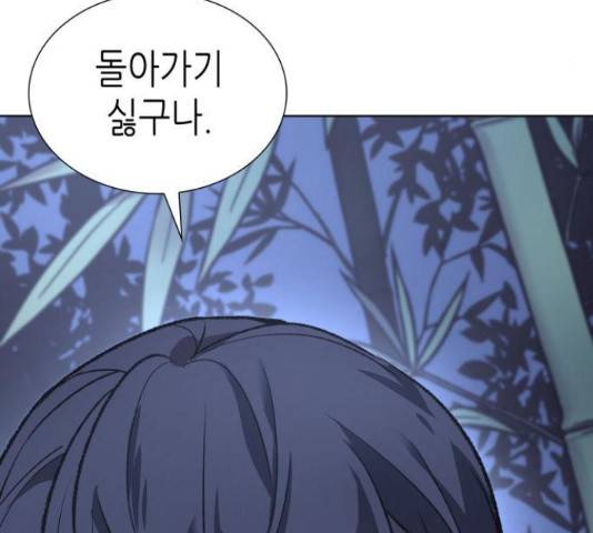 망나니 소교주로 환생했다 44화 18