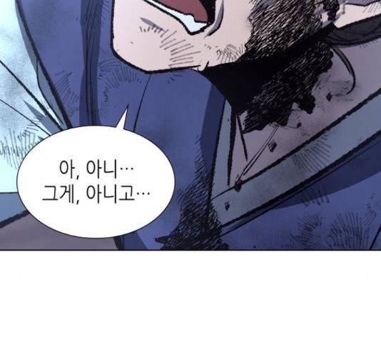 망나니 소교주로 환생했다 44화 22