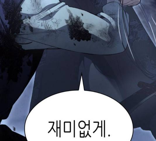 망나니 소교주로 환생했다 44화 27