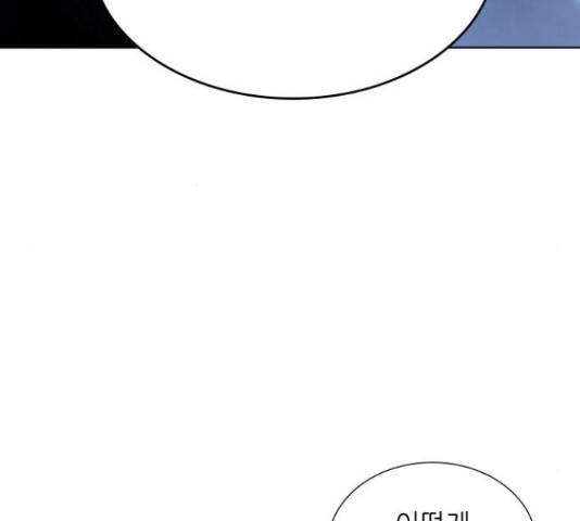 망나니 소교주로 환생했다 44화 28