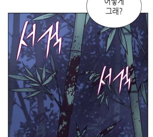 망나니 소교주로 환생했다 44화 29