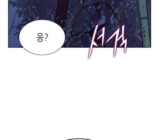 망나니 소교주로 환생했다 44화 30