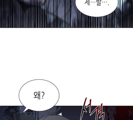 망나니 소교주로 환생했다 44화 36