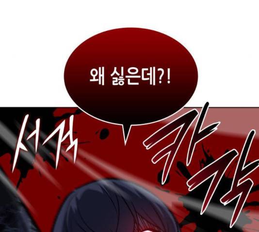 망나니 소교주로 환생했다 44화 39