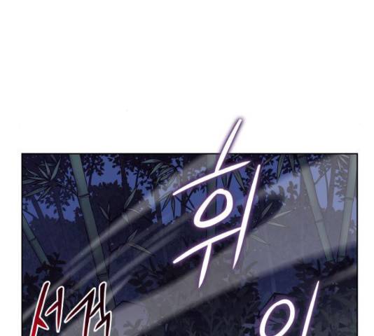 망나니 소교주로 환생했다 44화 42