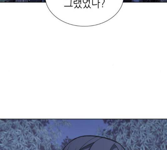 망나니 소교주로 환생했다 44화 58