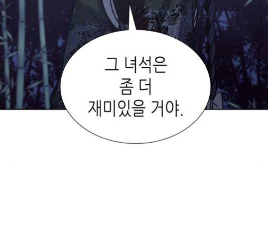 망나니 소교주로 환생했다 44화 60