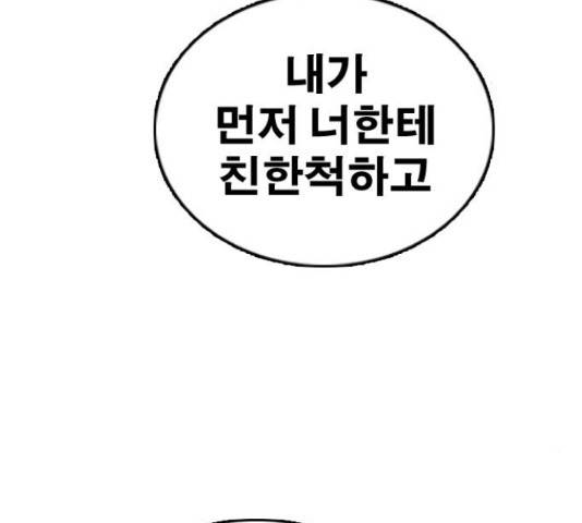 프리드로우 436화 3