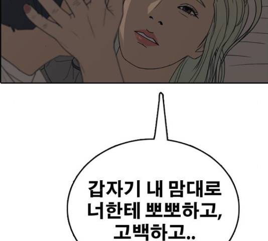 프리드로우 436화 5