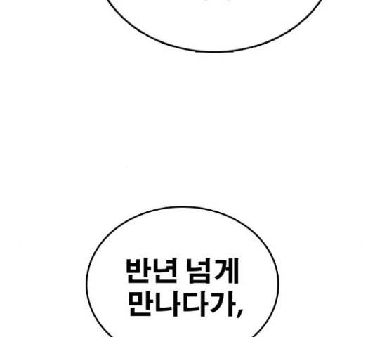 프리드로우 436화 6