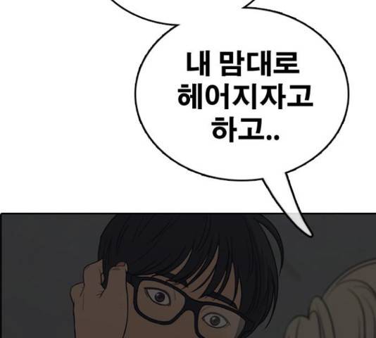 프리드로우 436화 7