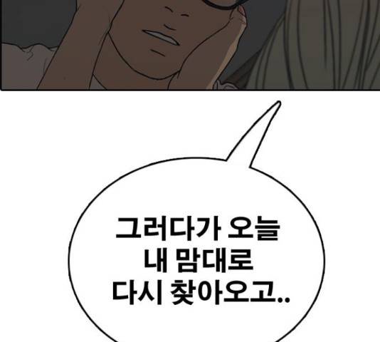 프리드로우 436화 8