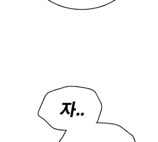 프리드로우 436화 9