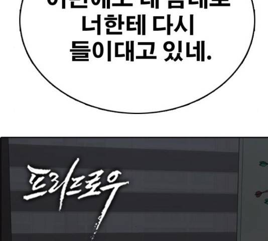 프리드로우 436화 18