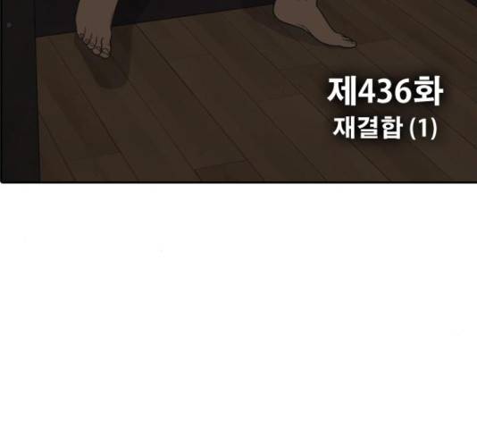 프리드로우 436화 20