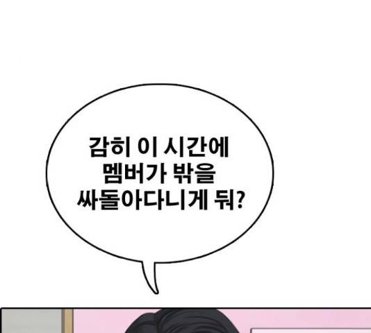 프리드로우 436화 27