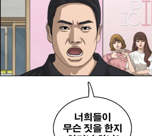프리드로우 436화 28