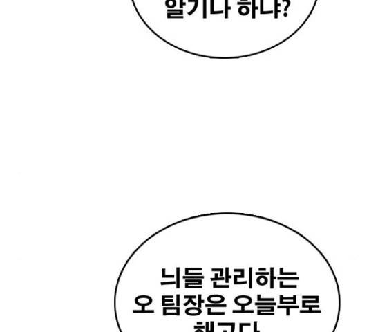 프리드로우 436화 29