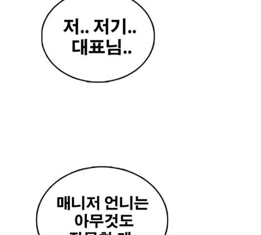 프리드로우 436화 31
