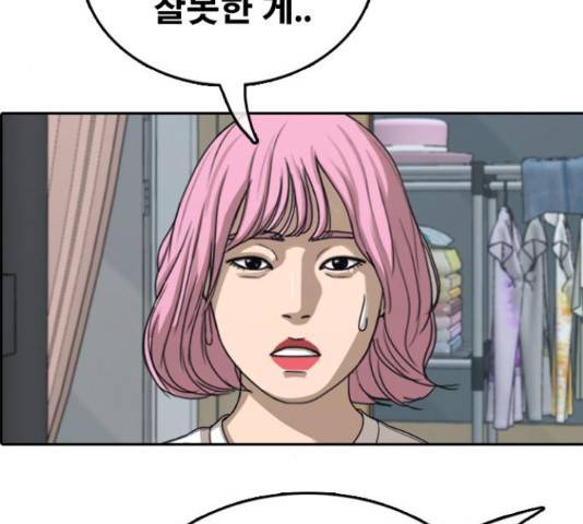프리드로우 436화 32