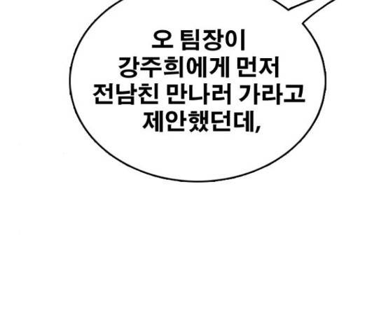 프리드로우 436화 33