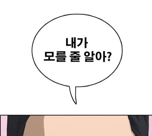 프리드로우 436화 34