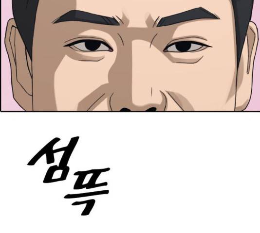 프리드로우 436화 35
