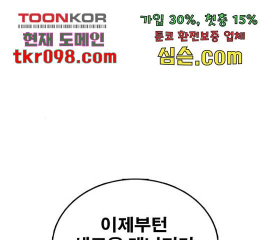 프리드로우 436화 36