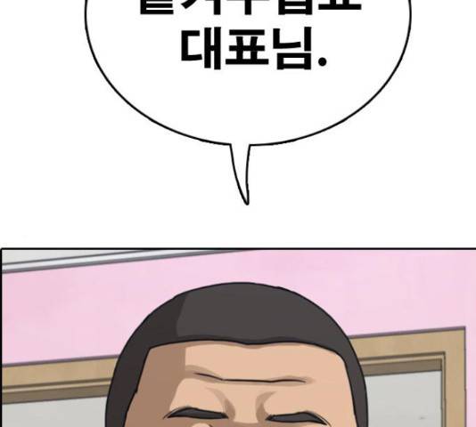 프리드로우 436화 42