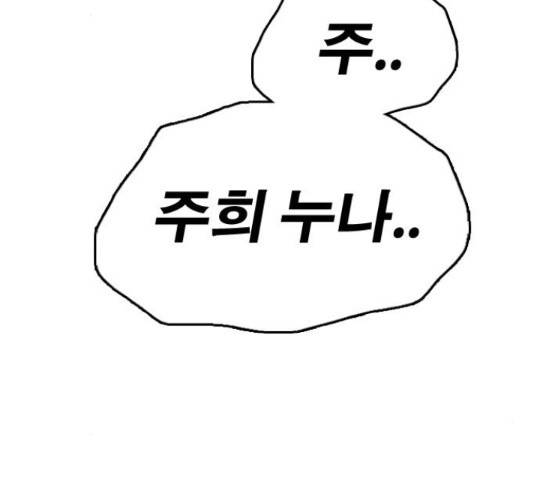 프리드로우 436화 50