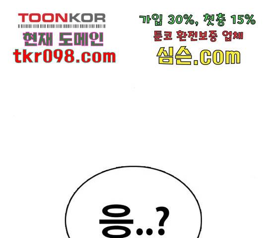 프리드로우 436화 53