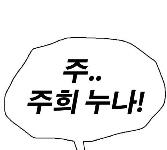 프리드로우 436화 57
