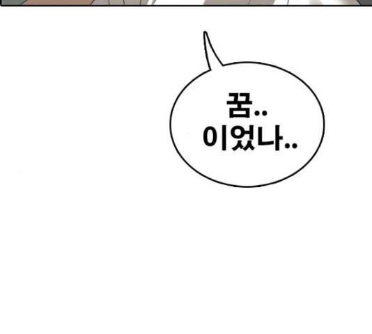 프리드로우 436화 66