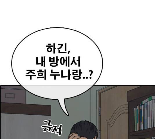 프리드로우 436화 67