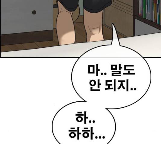 프리드로우 436화 69