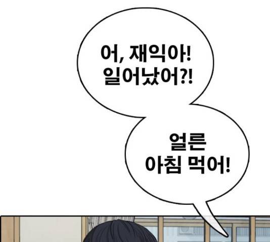 프리드로우 436화 72